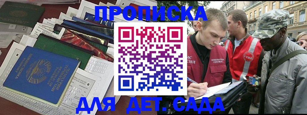 прописка для кредита в Эртили