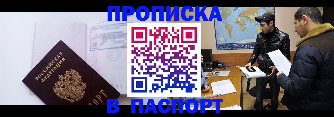 временная регистрация купить в Эртили